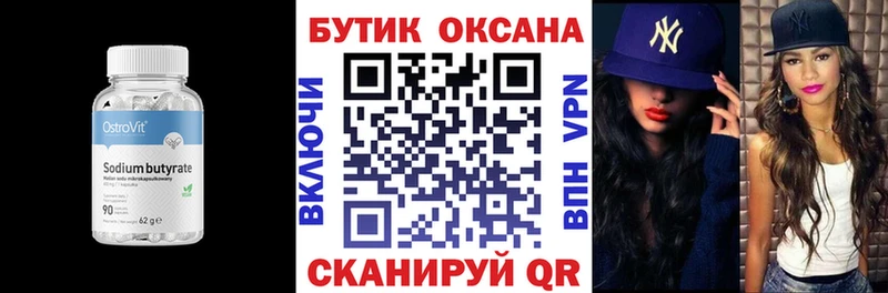 купить   Магас  БУТИРАТ GHB 