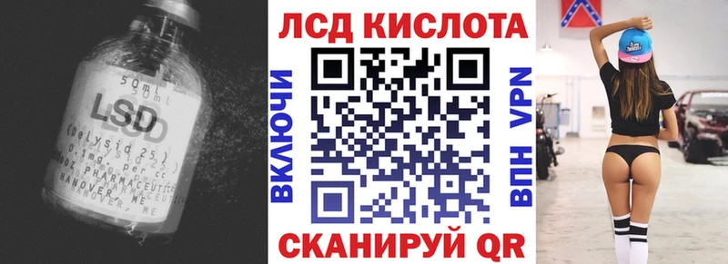 LSD-25 экстази кислота  shop формула  Магас  omg маркетплейс 