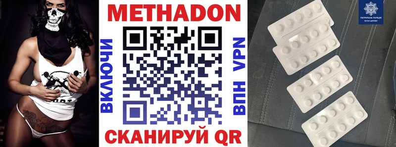 как найти закладки Магас МЕТАДОН белоснежный
