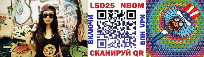 Марки NBOMe 1,8мг  Магас 